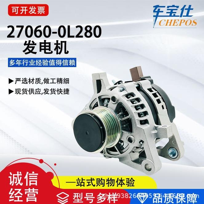 适用1GD/2GD系列27060-0L280起动机27060-0L150汽车配件工厂直销