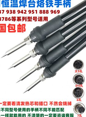 936可调恒温焊台烙铁手柄907手把2线4线陶瓷芯金属芯1321焊笔1322
