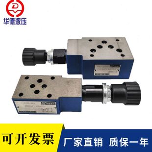 华德叠加溢流阀ZDB10VP2-40B/315/200/100/50 Z2DB10VC VD VA VB