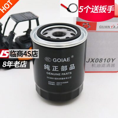 叉车机滤JX0810Y/85100C全柴新柴490配件合力杭叉机油滤芯滤清器