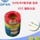 1.5 2.5 国标多股铜芯软线电源连接导线 起帆电缆 6平方