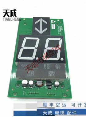 通力轿厢显示板KM863210G02七段码操纵板KM50017286G02全新原装现