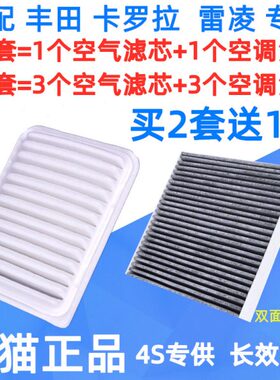 适配08 09 10年11 12款13卡罗拉空气空调滤芯空滤网1.6原厂格1.8L