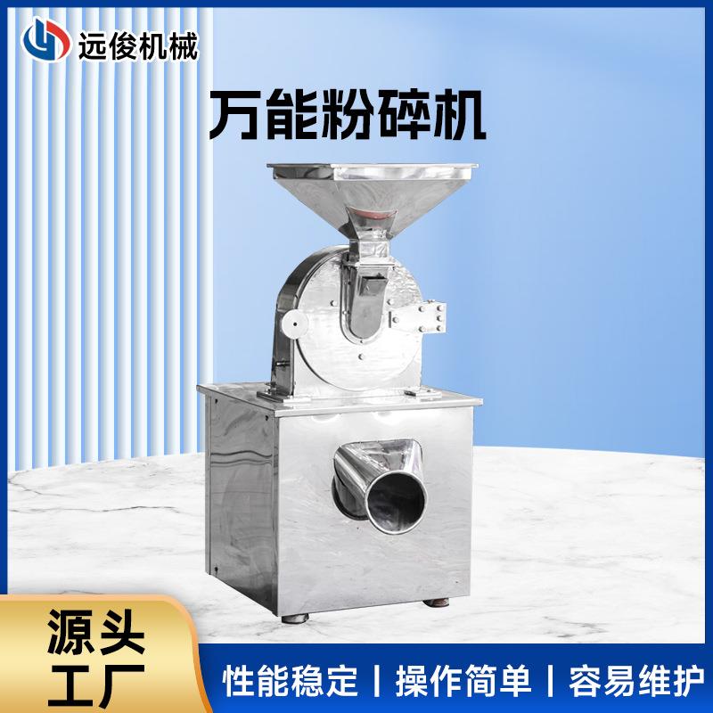 万能粉碎机万能除尘粉碎机超微粉碎机不锈钢中草药粉碎机厂家
