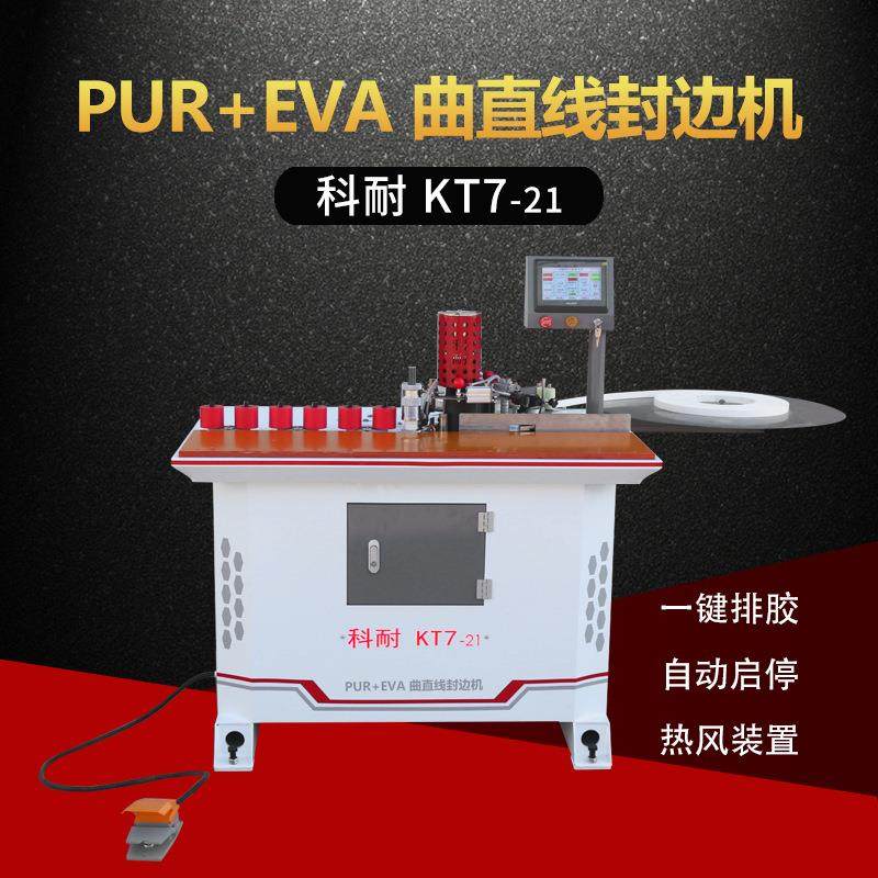 银泰KT7蜂窝板PUR封边机全铝板材填充铝板打胶机加工机械,五金/工具,机床,淘宝优惠券,粉丝福利购,淘宝优惠卷