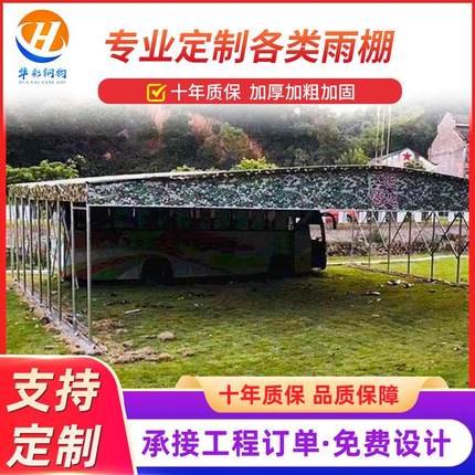 工厂仓库伸缩式雨棚停车推拉棚活动帐篷大排档移动遮阳棚