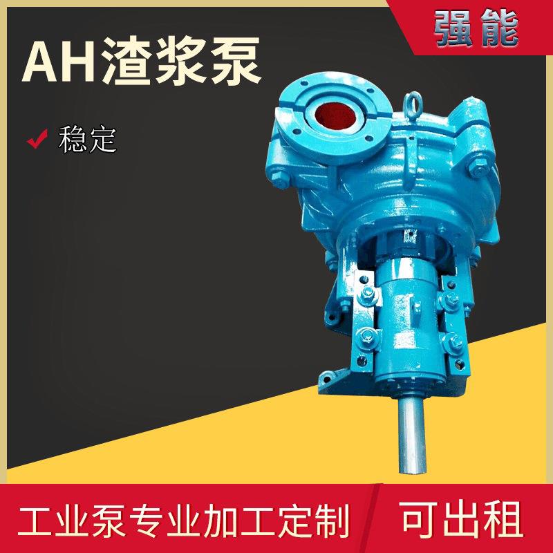 工业厂家供应AH-HH渣浆泵耐磨橡胶泵离心泵洗矿泵水泵渣浆泵