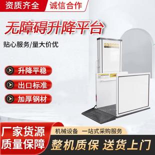 升降机无障碍老年人小型电梯无障碍升降台残疾人垂直升降平台