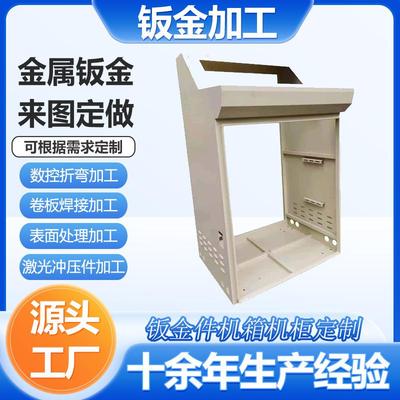宁波余姚生产机柜配电箱电气柜外壳加工定制钣金成型件激光切割