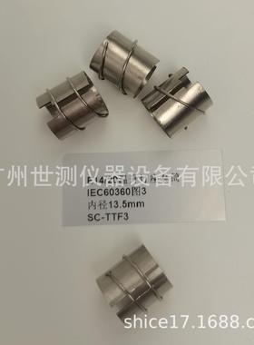 IEC60360图3E14/20温升灯座套筒GB/T24392-2009温升灯座套筒/灯