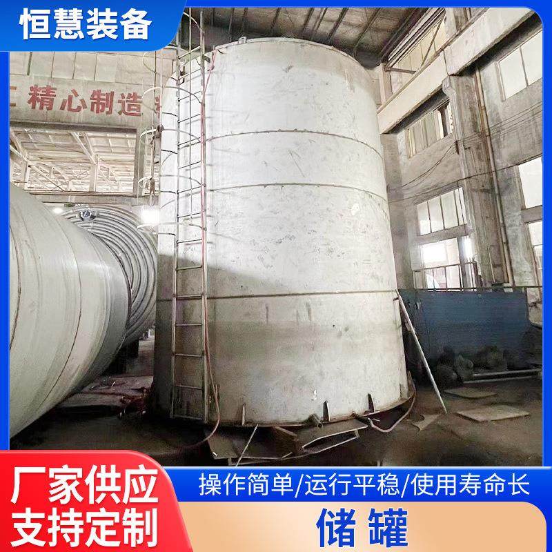 304不锈钢储罐无锡立式储存水油酒液体密封罐耐腐蚀工业化工罐,清洗/食品/商业设备,奶罐/储罐,淘宝优惠券,粉丝福利购,淘宝优惠卷