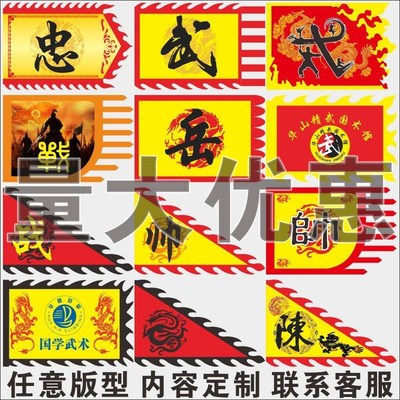 仿古旗定制姓氏景区战旗定做公司表演对决旗誓师宣誓军令状秦代旗
