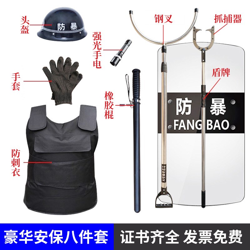 学校防暴器材柜子全套物业安保器材八件套盾牌钢叉防暴器材装备柜