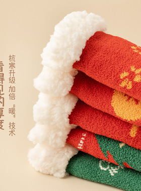 暖脚保暖红色袜子女冬季加厚羊羔绒被窝暖足睡觉本命年地板袜