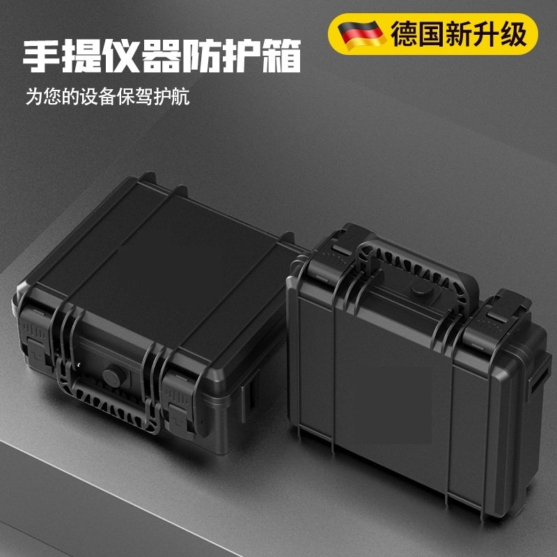 新品手提工具箱防水防震多功能防护箱精密仪器设备塑料箱子收纳盒