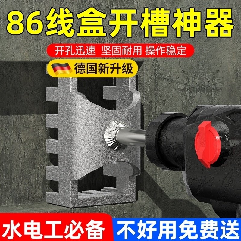 线盒开孔器开槽机盒两用高硬度水暖墙壁切割打磨洞孔套装双排超硬