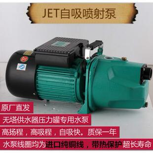 150高楼增压井湖水抽水小型浇灌喷泉自吸喷射大头泵 乐淘家用JET