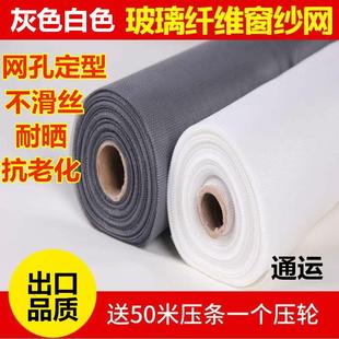 玻璃纤维隐形防蚊纱窗网纤维纱网铝合金塑钢防蚊纱窗纱网