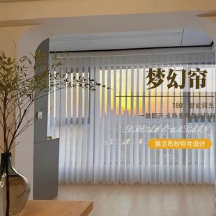 客厅卧室阳台垂直竖百叶纱帘 高端电动玉马梦幻帘窗帘遮光2024新款