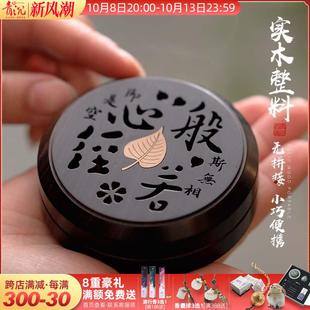 木质香薰铜制盘香炉随身香盒沉香炉檀香盒室内车载净化空气熏香器