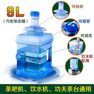 饮水机纯净水桶家用装 水桶小 水浮球储水桶 7.5升茶几台户外手提装