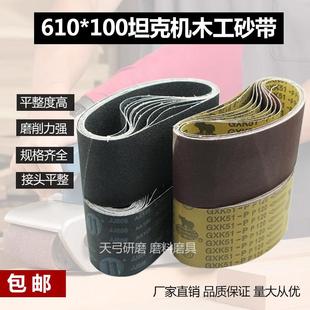 犀利610坦克机砂带砂带机砂带砂光机沙带条木工抛光打磨机砂带卷