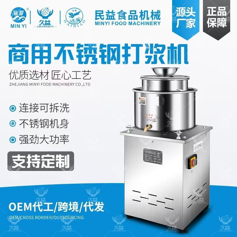 肉丸打浆机商用牛肉丸打肉机大功率快速打肉浆