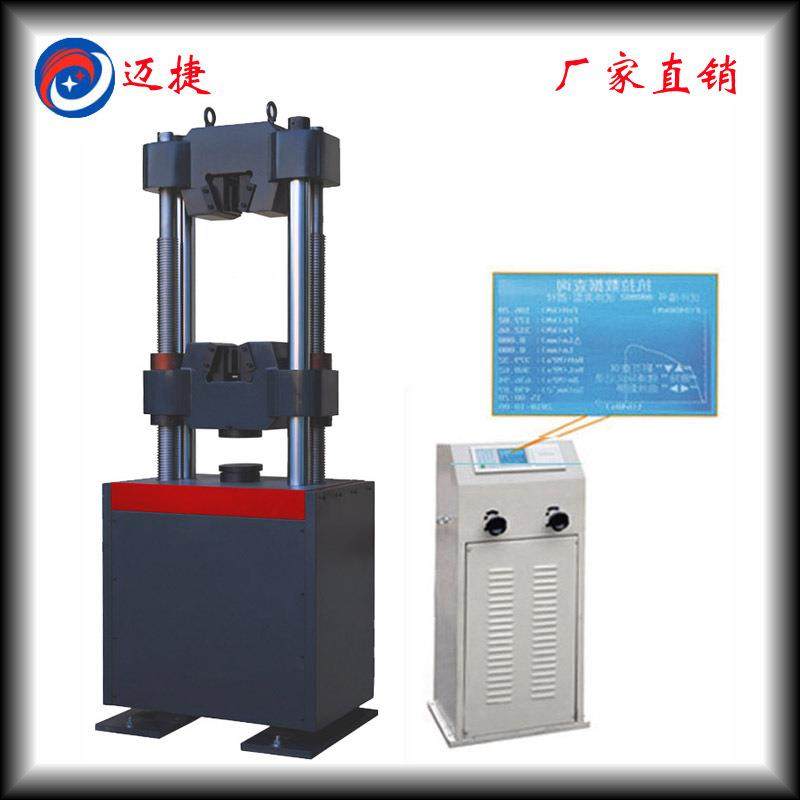 WE-300B液晶数显液压万能试验机数显液压拉力试验机拉伸试验机,工业油品/胶粘/化学/实验室用品,其他实验室设备,淘宝优惠券,粉丝福利购,淘宝优惠卷