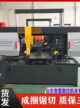 鲁盟供应GB4250A金属带锯床龙门圆柱锯床GB4240中间锯切加工