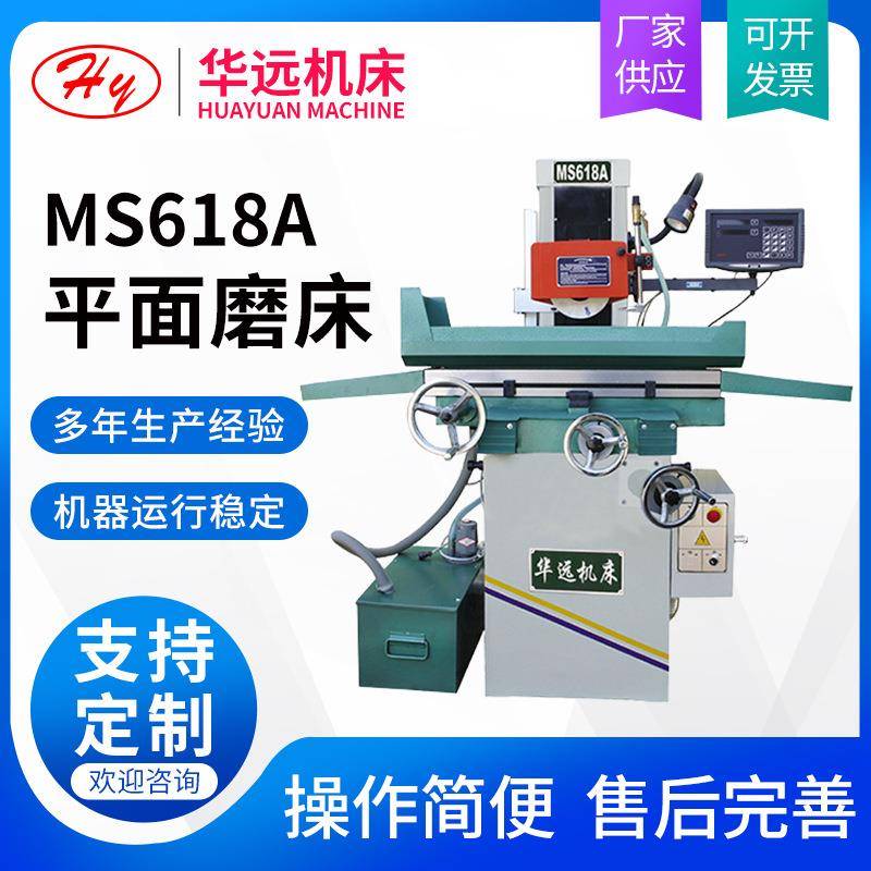 平面磨床MS618A数显平面磨床精密磨床小型手动平面磨床