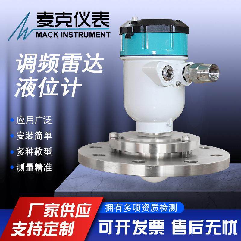 防腐液位计，防腐雷达液位计，平板雷达液位计,工业油品/胶粘/化学/实验室用品,其他实验室设备,淘宝优惠券,粉丝福利购,淘宝优惠卷