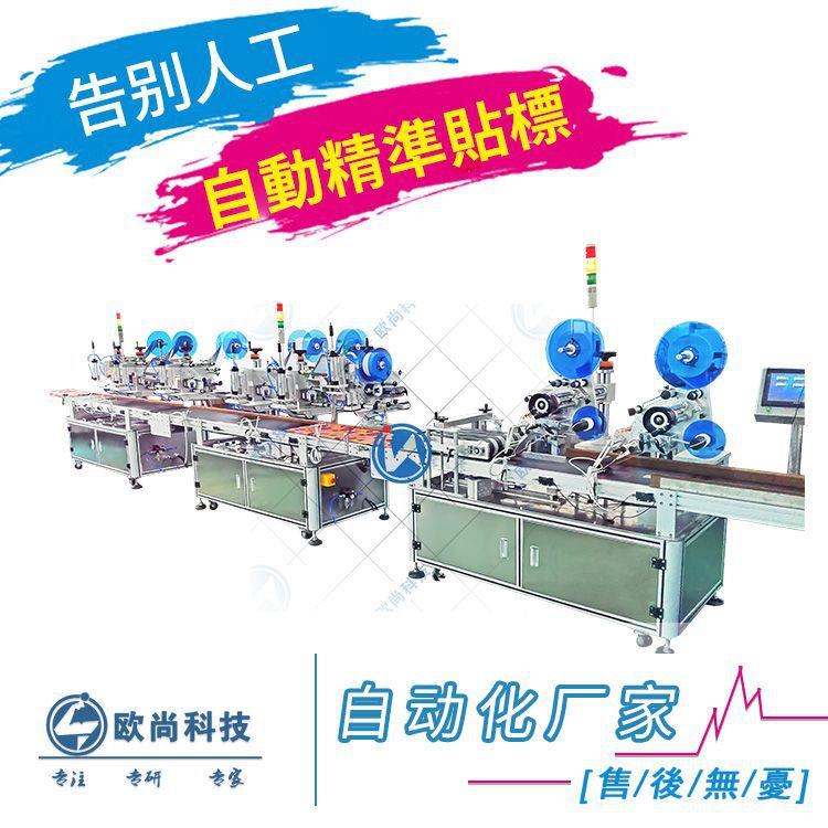 高精度布匹贴标机自动布匹平面贴标机全自动布匹贴标机