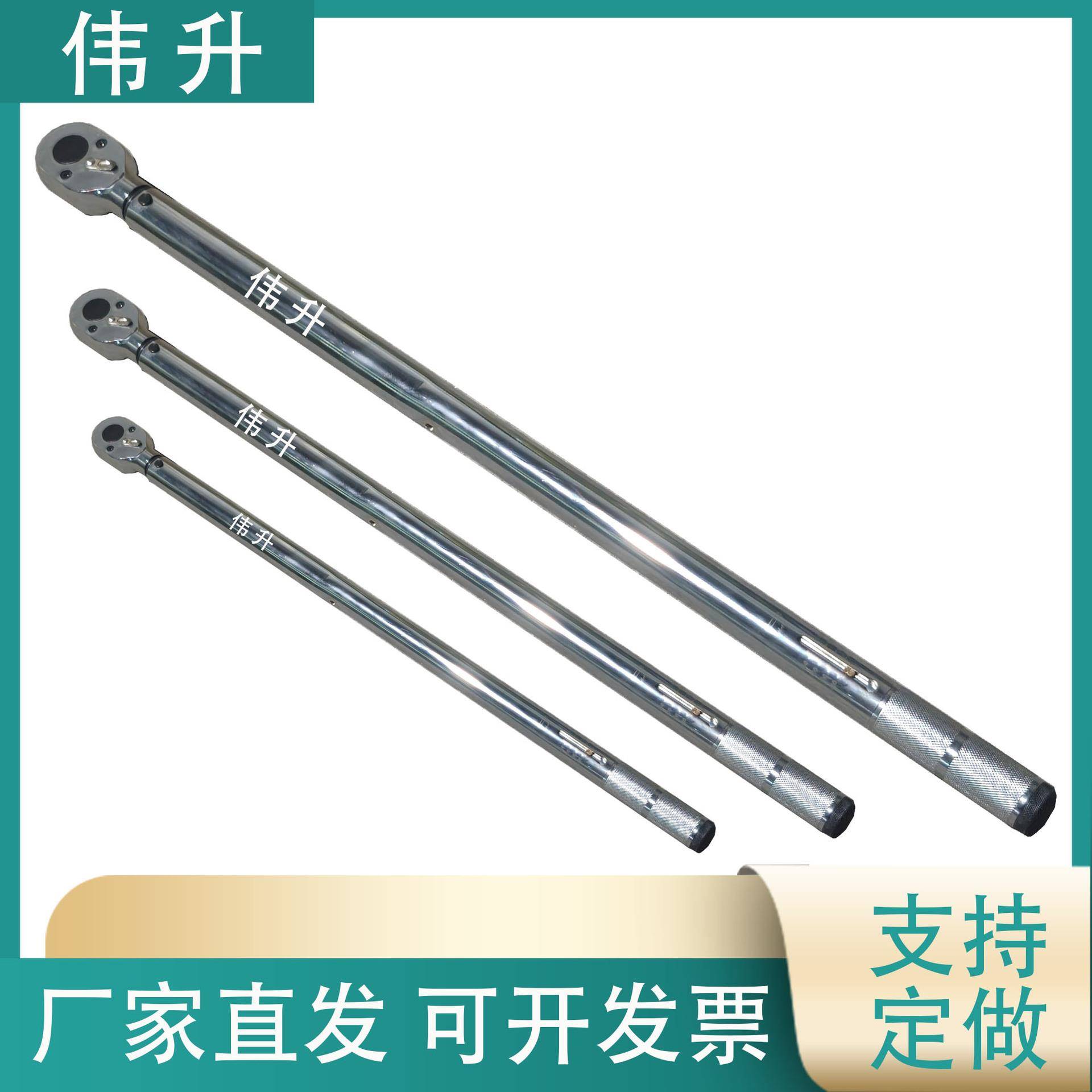 机械式扭力扳手WSTG-2000可调节扭矩扳手750-2000N.m方榫1寸