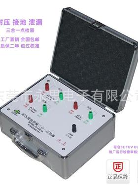 DJ-F301A耐压接地泄漏三合一点检器验厂运行检查效验工装盒仪包邮