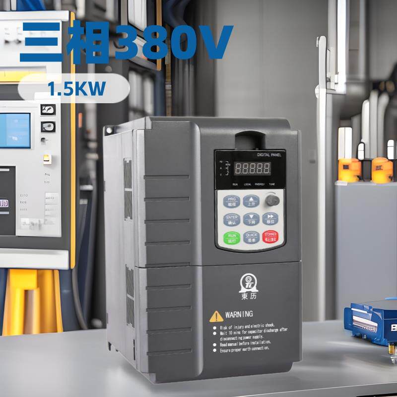 变频器1.5W2.2W3W4W5.5W132W三相380V重载矢量型变频器