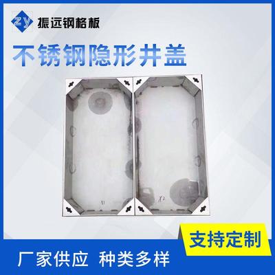 厂家供应不锈钢隐形窨井盖不锈钢下水道地沟方井盖规格隐形设计