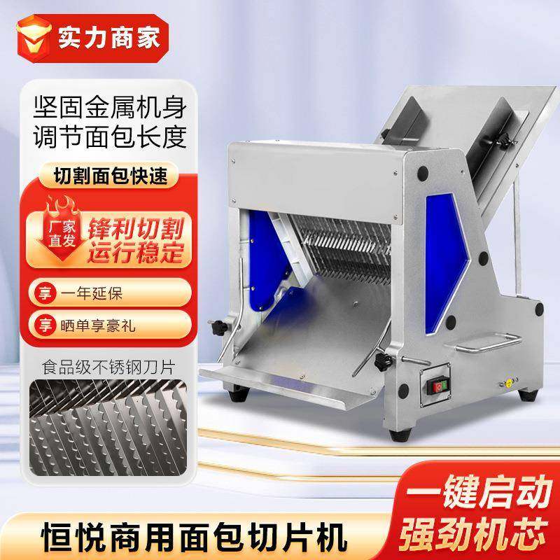 多用吐司面包切片机商用不锈钢切面包机器方包分片机31块蛋糕,厨房电器,其他商用厨电,淘宝优惠券,粉丝福利购,淘宝优惠卷