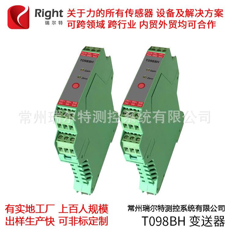 变送器滑轨式模拟变送器测力显示仪表高精度模拟压力变送器模块