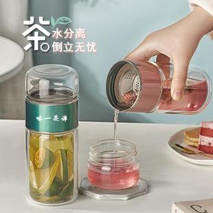 水杯高级感家用ins杯子 玻璃杯女茶水分离泡茶杯双层耐热便携男士