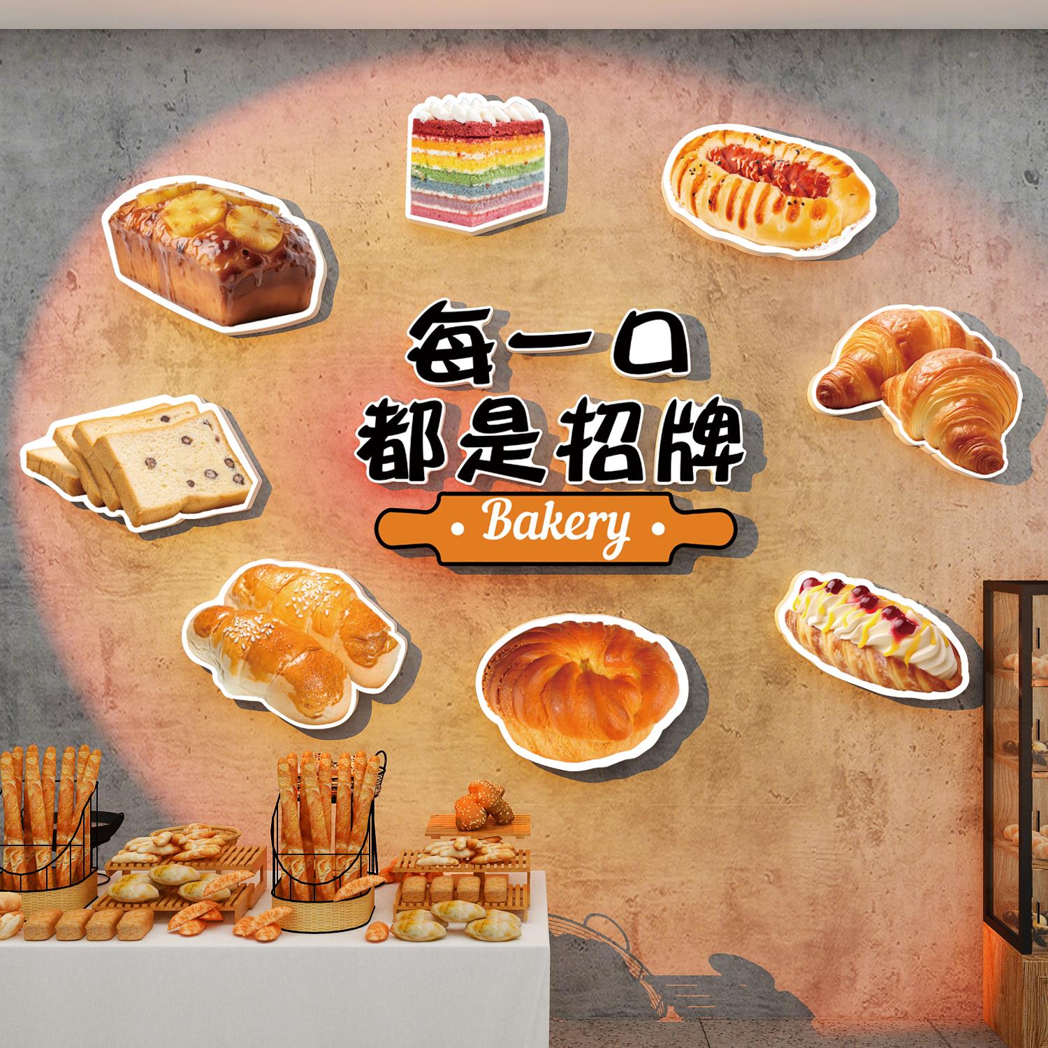 网红面包店墙面装饰收银吧台背景蛋糕甜品烘焙挂画贴奶茶咖啡摆件