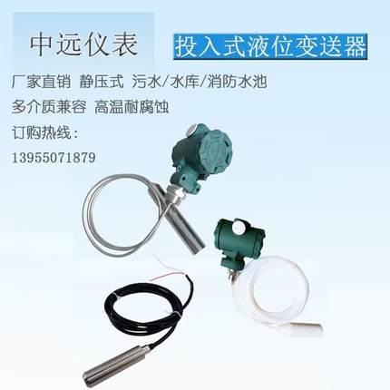 分体式投入式液位计变送器显示集气筒一体化静压水位传感器4-20MA