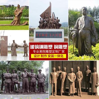 玻璃钢仿铜人物雕塑定制主题公园民俗小品广场校园红色铸铜浮雕像