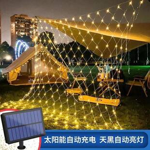 饰满天星闪彩灯 太阳能渔网灯户外led防水公园别墅家用庭院节日装