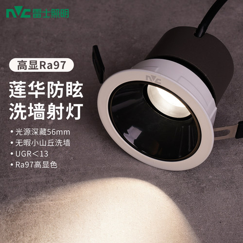 雷士照明led防眩窄边射灯Ra97小山丘无主灯客厅嵌入式莲华天花灯