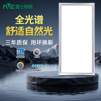 雷士照明led廚衛(wèi)集成吊頂燈