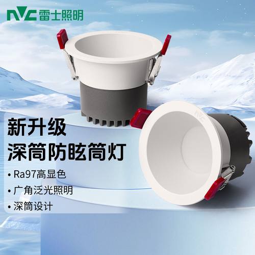 高显色Ra97 深防眩筒灯