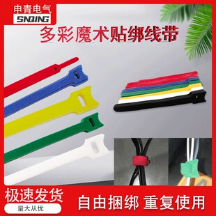魔术贴扎带理线带自粘数据线耳机B收纳电脑线整理固定束线绑带神