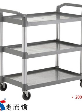 惠而信2003加强型推车r多用途三层2002餐车深灰色下栏收碗车清洁