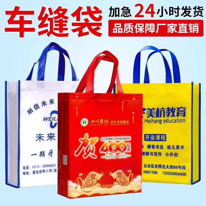 无纺布袋手提袋定制印logo帆布袋覆膜袋K定做环保袋子订制购物广