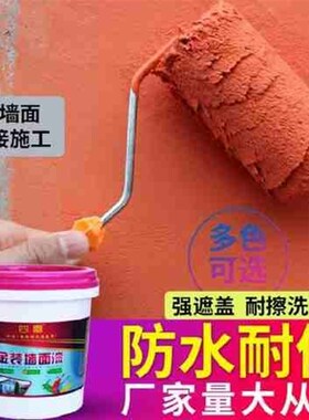 楼房灰白色白漆装修外墙涂料背景墙橙色别墅内墙漆有色2黄色改w9